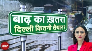 Delhi Yamuna Water Level: यमुना नदी का जलस्तर बढ़ा, बाढ़ के लिए कितनी तैयार दिल्ली? | Ground Report