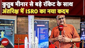 Space में ISRO का नया कदम, India का सबसे ऊंचा, शक्तिशाली Soorya Rocket,  क़ुतुब मीनार से भी है बड़ा