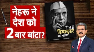 Jawahar Lal Nehru 'The Divider in Chief', सिन्धु जल समझौता और बंटवारे पर गंभीर आरोप | India Pakistan