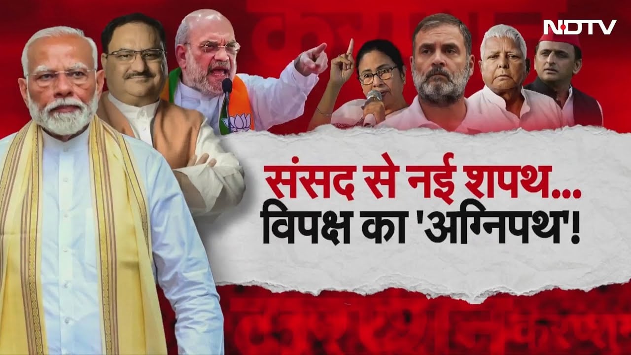 New Parliament Bill: 30 दिन की जेल, बिगड़ेगा सत्ता का खेल? | Parliament News | Sawaal India Ka