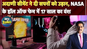 अब नहीं चलेंगे पैसे वाले Online Games? Lok Sabha में पेश हुआ गेमिंग बिल, सट्टेबाजी पर लगेगी लगाम
