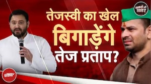 Bihar SIR News: Tejashwi के खिलाफ Tej Pratap Yadav की हुंकार | Bihar Politics | Bihar Elections 2025