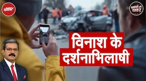 Social Media पर अब 'Dislike' बटन क्यों जरूरी है? देखिए विनाश को Viral बनाने का खतरनाक खेल
