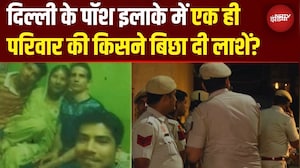 South Delhi Triple Murder Mystery: 3 लाशें, खून से लथपथ घर और गायब नशेड़ी बेटा!