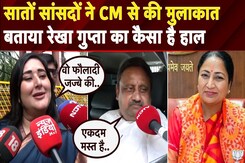 CM Rekha Gupta से सातों सांसदों ने की मुलाकात,  Praveen Khandelwal और Bansuri Swaraj ने बताए हाल CM Rekha Gupta से सातों सांसदों ने की मुलाकात,  Praveen Khandelwal और Bansuri Swaraj ने बताए हाल