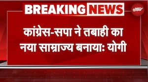 पहले मुगलों ने लूटा... फिर अंग्रेजों ने... और अब... CM योगी का कांग्रेस-सपा पर निशाना | UP News