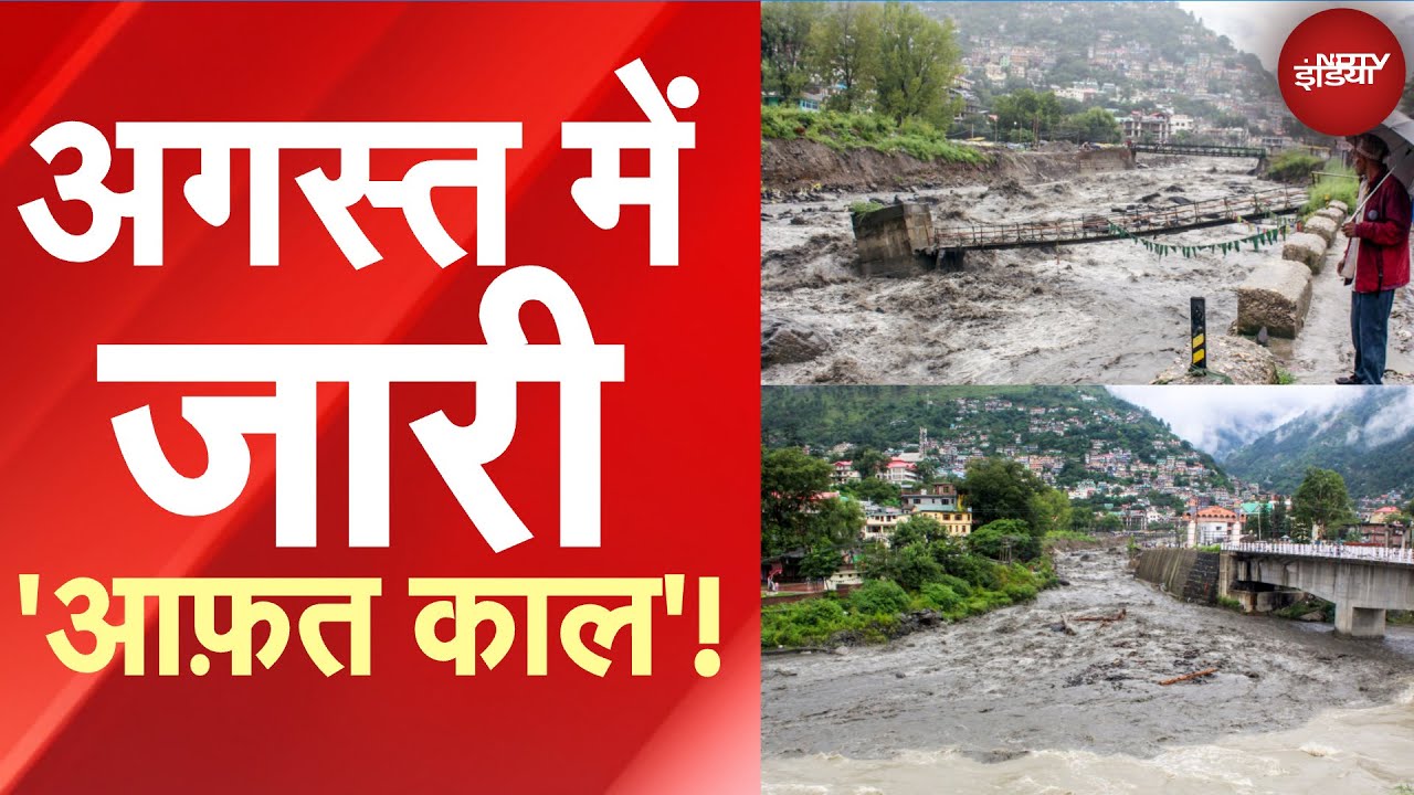 Monsoon 2025: देश के कई हिस्सों में मौसम की मार, देखिए कहां कैसे हैं हालात | 5 Ki Baat