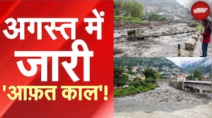 Monsoon 2025: देश के कई हिस्सों में मौसम की मार, देखिए कहां कैसे हैं हालात | 5 Ki Baat