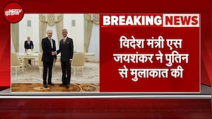 S jaishankar Russia Visit: Moscow पहुंच एस जयशंकर, Putin से की मुलाकात | Breaking News