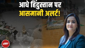 Maharashtra Floods: गुजरात से महाराष्ट्र, सैलाब का सितम जारी  | Weather Update | Monsoon | Rain