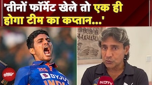 Shubman Gill बन सकते हैं तीनों Formats के नए Captain, NDTV से बोले Vijay Dahiya | Team India | ODI