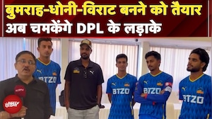 Delhi Premier League में चमक रहे युवा सितारे, खिलाडियों पर PL के टैलेंटे स्काउट की नजर