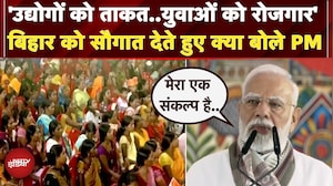 PM Modi in Bihar: 'भगवान बुद्ध को बोध कराने वाली पावन धरती..' Gayaji में पीएम मोदी का जन संबोधन