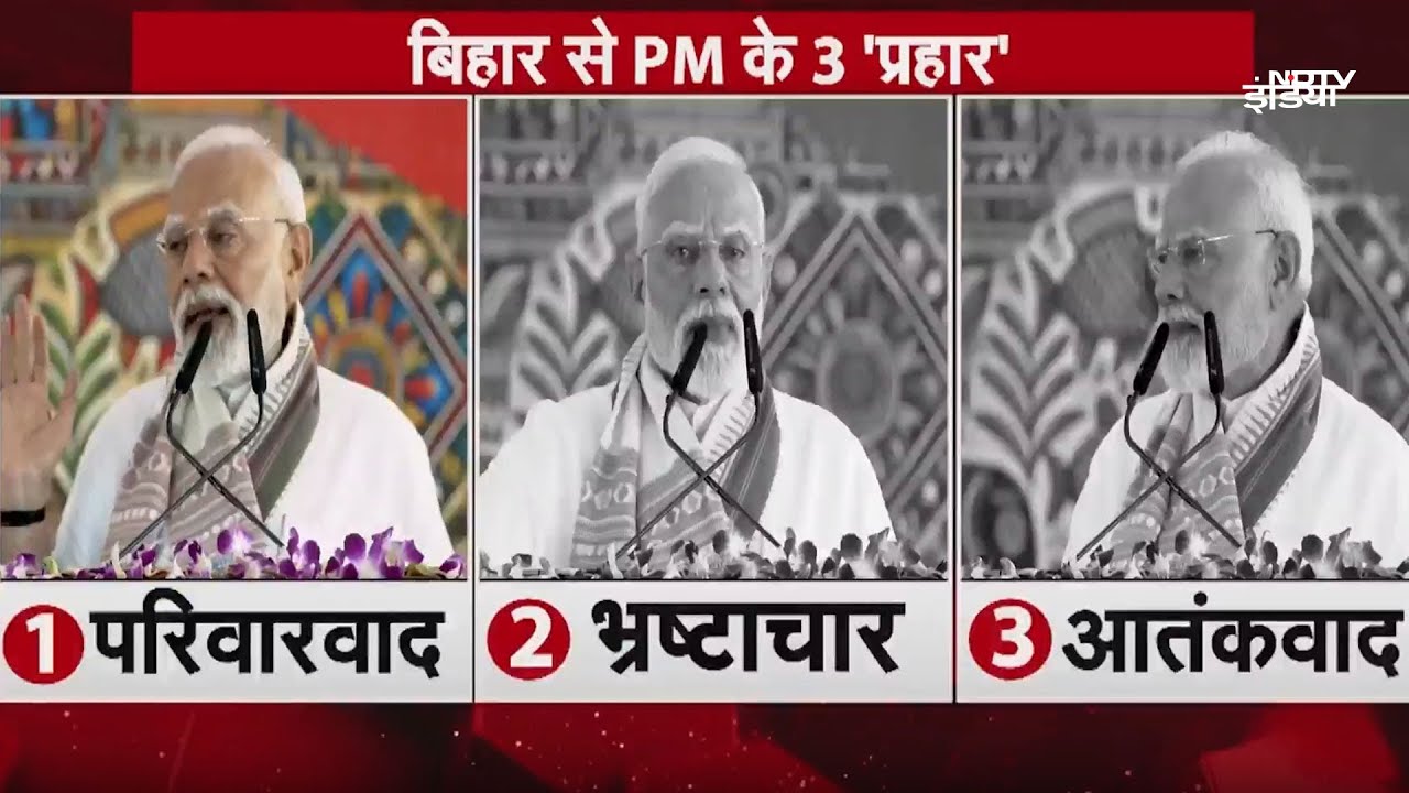 Bihar में PM Modi ने विपक्ष पर किए कड़े प्रहार, RJD और सहयोगियों को सुनाई खरी-खरी | Gayaji