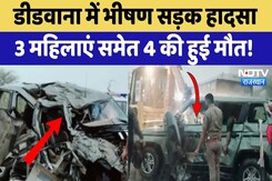 Didwana Road accident: Bus और Car की जोरदार टक्कर, 4 लोगों की दर्दनाक मौत! Rajasthan Latest News Didwana Road accident: Bus और Car की जोरदार टक्कर, 4 लोगों की दर्दनाक मौत! Rajasthan Latest News