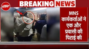 Marathi Language Controversy: Nashik में MNS की फिर दादागिरी, 'मराठी नहीं आती' कहने पर पीटा
