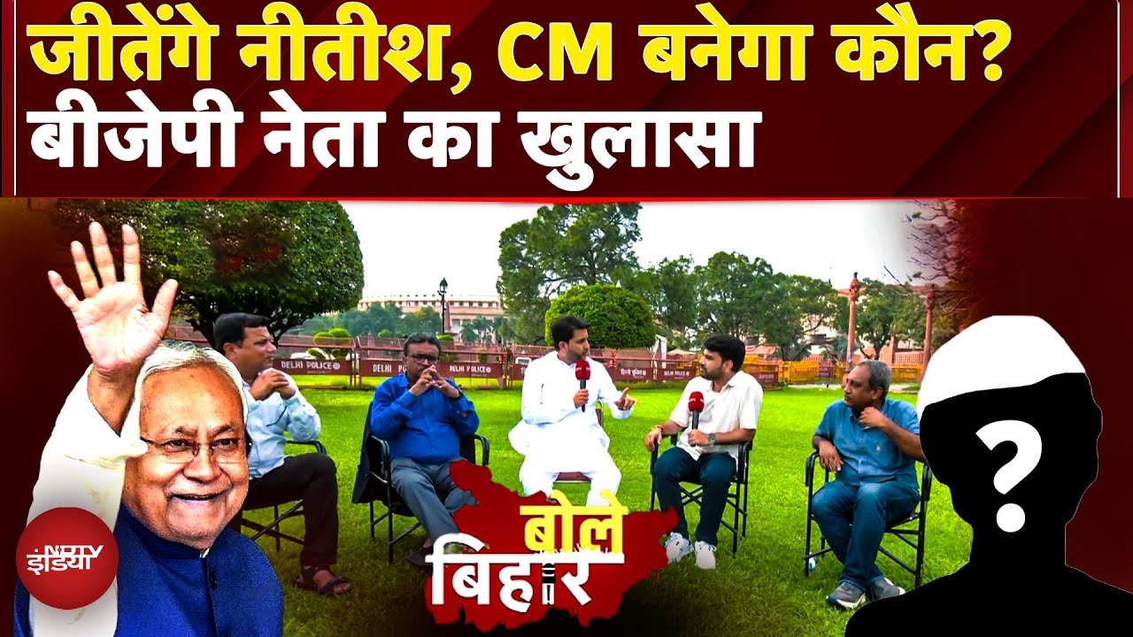 Nitish जीतेंगे लेकिन CM बनेगा कौन? बीजेपी नेता Rituraj Sinha का बड़ा खुलासा | Bihar Elections 2025