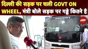 Delhi की सड़कों पर गड्ढों की जांच करने उतरे PWD मंत्री Parvesh Verma, Engineer की लगा दी क्लास