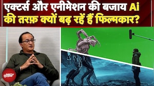 Filmmaking में AI का बोलबाला, Actress-Animation की बजाय AI क्यों चुन रहे Directors? | Bollywood