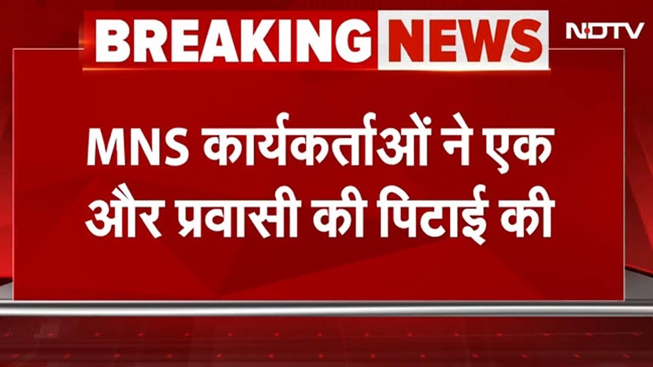 Nashik में प्रवासी पर MNS Workers ने किया हमला, मराठी बोलने को कहा और थप्पड़ मारा,  VIDEO VIRAL