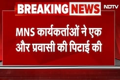 Nashik में प्रवासी पर MNS Workers ने किया हमला, मराठी बोलने को कहा और थप्पड़ मारा,  VIDEO VIRAL Nashik में प्रवासी पर MNS Workers ने किया हमला, मराठी बोलने को कहा और थप्पड़ मारा,  VIDEO VIRAL