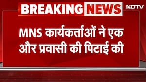 Nashik में प्रवासी पर MNS Workers ने किया हमला, मराठी बोलने को कहा और थप्पड़ मारा,  VIDEO VIRAL