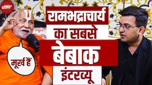 Premanand Maharaj, Aniruddhacharya और कथावाचकों संग Constitution पर क्या कुछ बोले  Rambhadracharya?