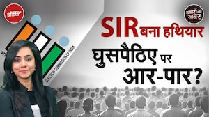 Bihar SIR Controversy: बिहार में घुसपैठियों को बाहर करने के लिए SIR बना हथियार?