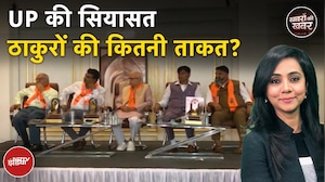 UP Elections 2027: यूपी के ठाकुर नेताओं की बैठक में क्या है? | Khabron Ki Khabar
