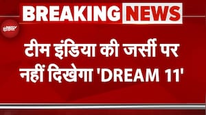 Online Gaming Bill 2025 का असर, Team India की Jersey पर अब नहीं दिखेगा 'DREAM 11'