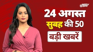 Top News | Nalanda Flood | Amer Fort Wall Collapsed | Delhi Rain | PM Modi | No Dream 11 on Jersy
