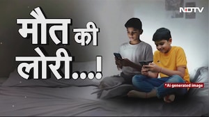 Mobile Addiction: बचपन की नई महामारी? माता-पिता ने किए परेशान करने वाले खुलासे | NDTV India