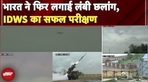 भारत ने फिर लगाई लंबी छलांग, IDWS का सफल परीक्षण | Breaking News | DRDO | Indian Defence