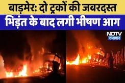 Road Accident in Barmer:दो ट्रकों की जबरदस्त भिड़ंत के बाद लगी आग | Viral Video | Rajasthan Top News Road Accident in Barmer:दो ट्रकों की जबरदस्त भिड़ंत के बाद लगी आग | Viral Video | Rajasthan Top News