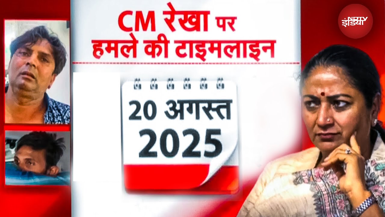 Delhi CM Rekha Gupta का मर्डर प्लान? चाकू लेकर आया हमलावर, तहसीन गिरफ्तार, क्या है हमले की Timeline