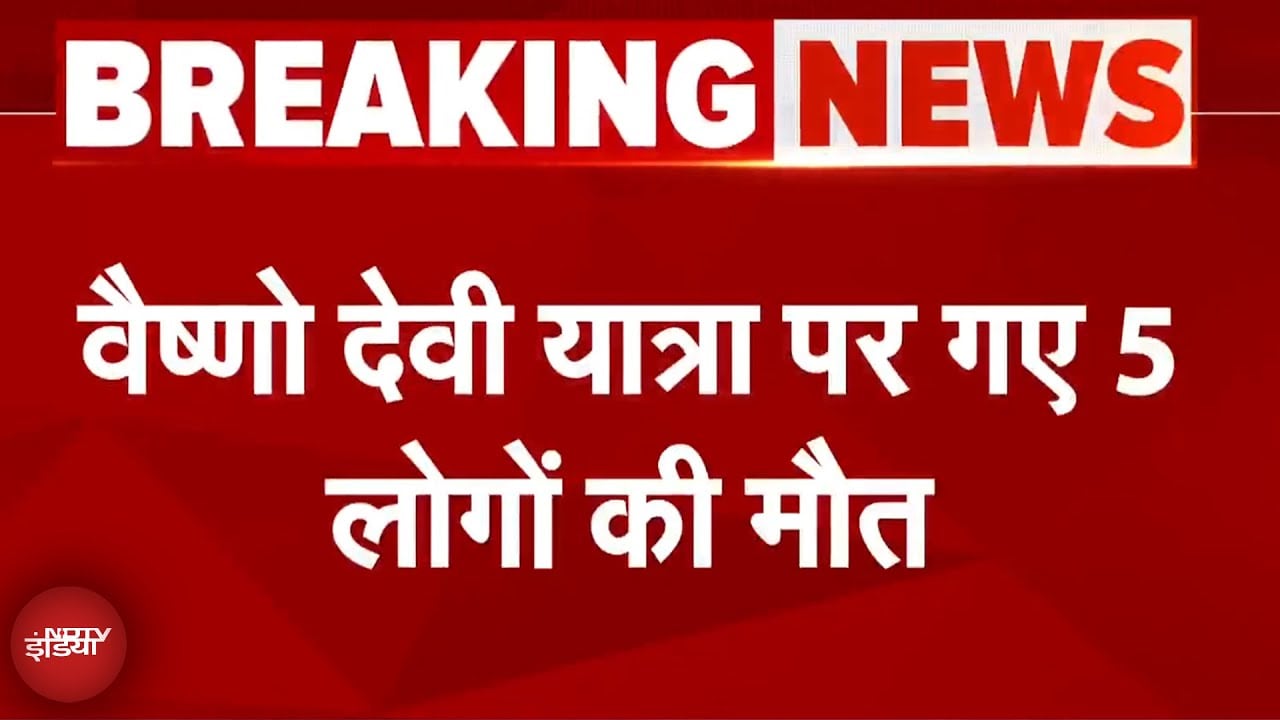 Jammu Kashmir Landslide: जम्मू में भारी बारिश से तबाही, भूस्खलन की वजह से 5 लोगों की मौत