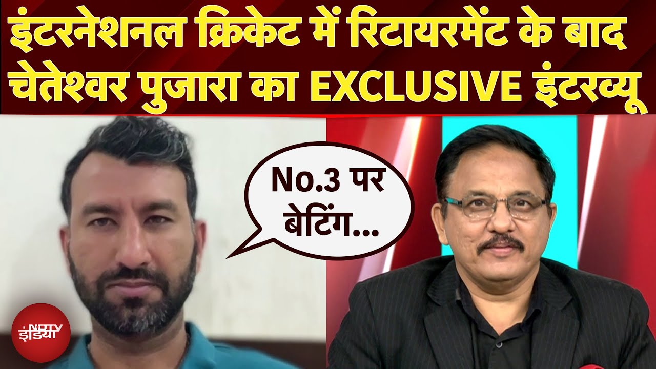 Cheteshwar Pujara Retirement: चेतेश्वर पुजारा ने No.3 Batting के लिए किसको Choose किया? | Exclusive