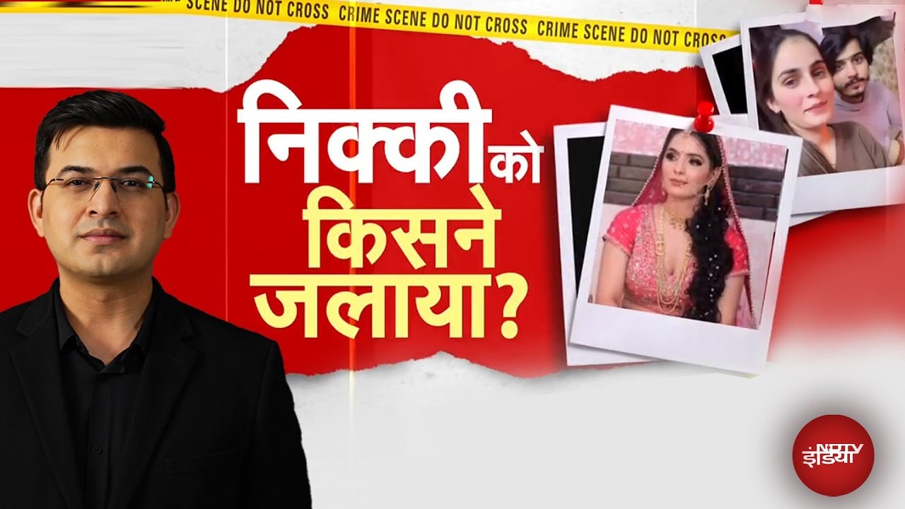 Video : Nikki Murder Case Update: 7 वीडियो में उलझ रही Murder Mystery? | Shubhankar Mishra
