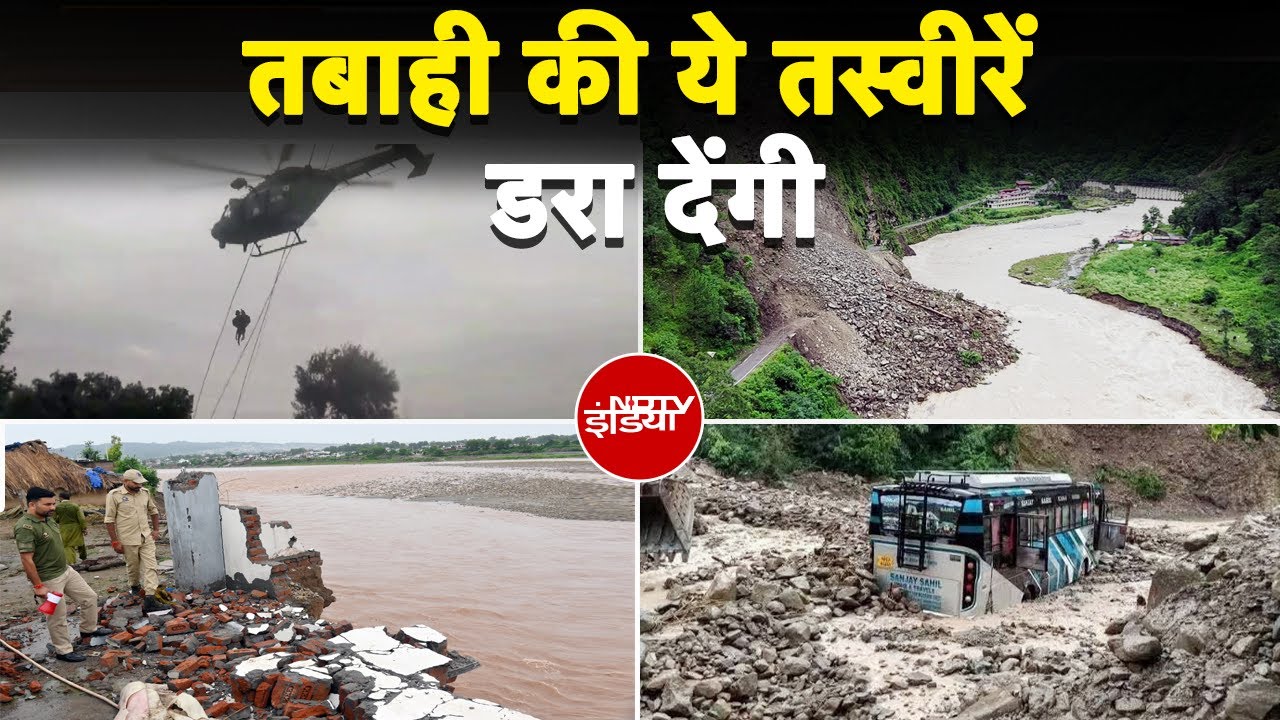 Video: Monsoon Fury: Himachal, Jammu-Kashmir, Rajasthan और Uttar Pradesh में तबाही का ये मंजर हिला देगा