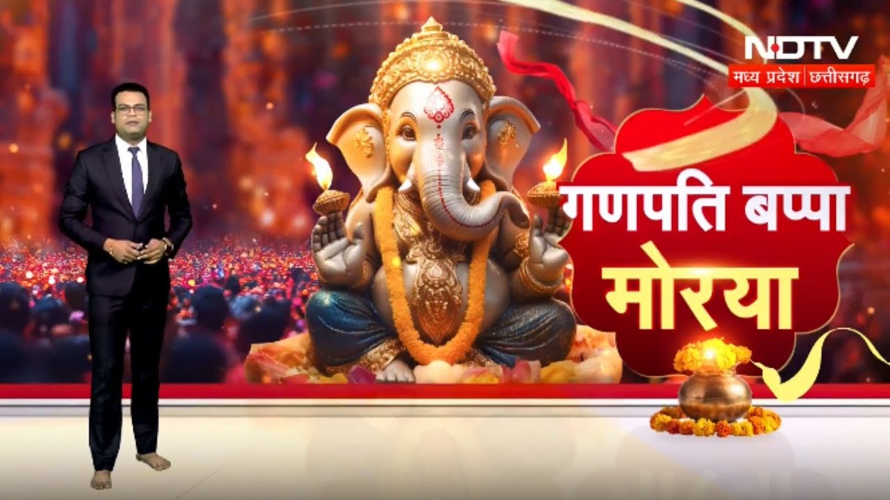 Ganesh Chaturthi 2025: गणेश चतुर्थी को लेकर लोगों में उत्साह, ऐसे करें Vighnaharta की पूजा