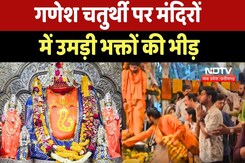 Ganesh Chaturthi 2025: Indore के Khajrana Ganesh Mandir समेत इन मंदिरों में उमड़ी भक्तों की भीड़ Ganesh Chaturthi 2025: Indore के Khajrana Ganesh Mandir समेत इन मंदिरों में उमड़ी भक्तों की भीड़