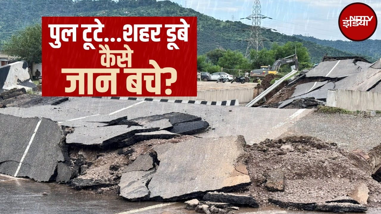 Video: Punjab Flood: पंजाब में बाढ़-बारिश ने मचाई तबाही, सेना, BSF, NDRF ने संभाला मोर्चा | NDTV India