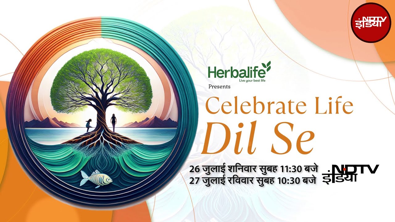 Video: Celebrate Life: IIT Madras के Herbal Innovation से बच्चों और पैरा-एथलीटों को मिल रहा नया जीवन
