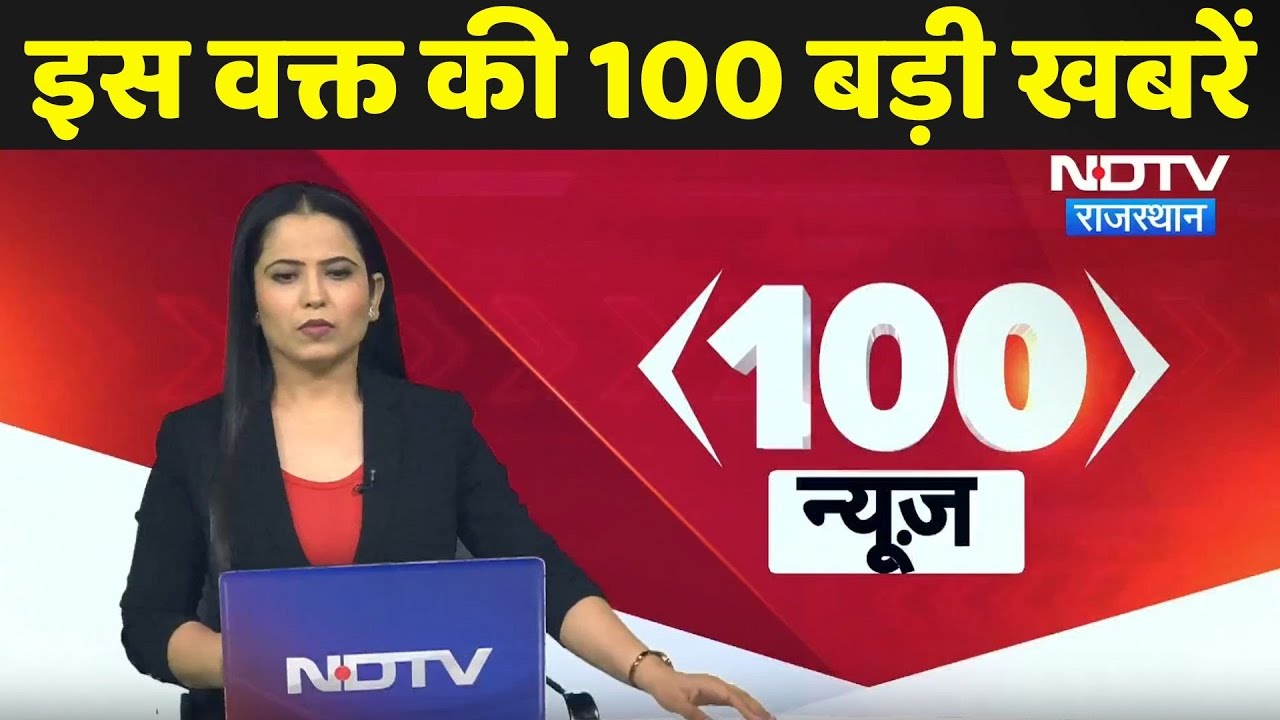 NDTV Rajasthan: Heavy Rain Alert | Odisha Flood | Monsoon 2025 | Stray Dogs in UP | Top News | Viral