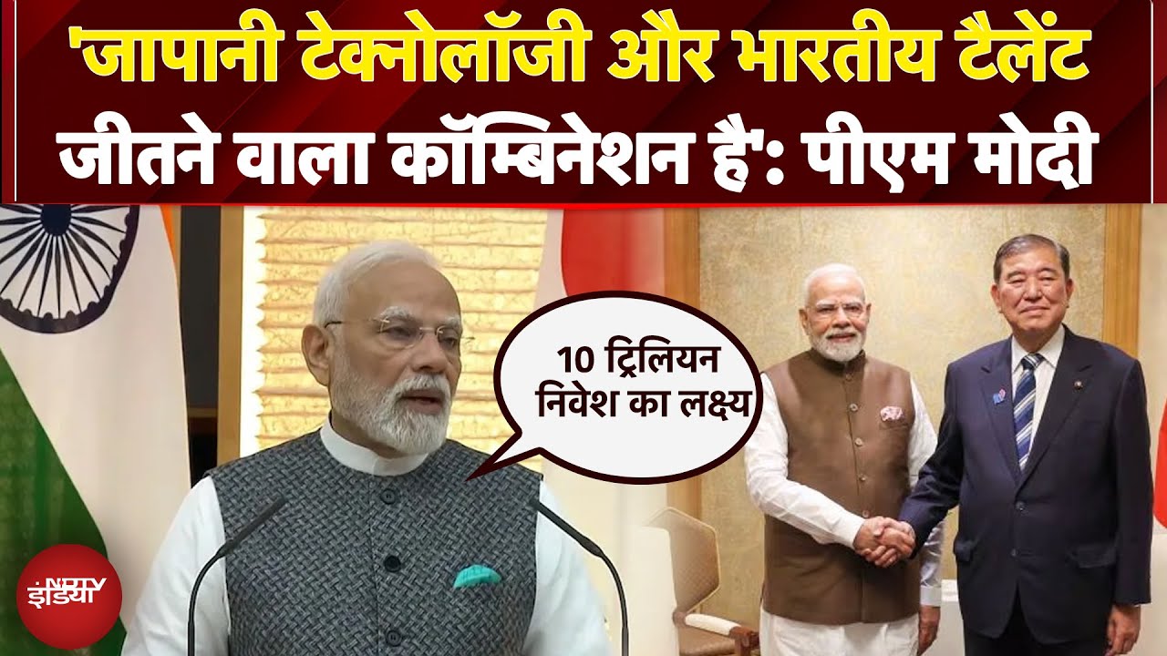 India-Japan की दोस्ती में जुड़ा सुनहरा पन्ना, PM Modi बोले- अगले 10 साल का रोडमैप तैयार | NDTV India