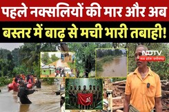 Naxalite Zone Bastar में बाढ़ का तांडव! | Flood In Chhattisgarh | Heavy Rain | Latest Naxalite Zone Bastar में बाढ़ का तांडव! | Flood In Chhattisgarh | Heavy Rain | Latest