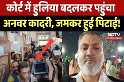 Love Jihad Case Indore: जब भेष बदलकर कोर्ट पहुंचा Anwar Qadri, देखिए फिर क्या हुआ? Love Jihad Case Indore: जब भेष बदलकर कोर्ट पहुंचा Anwar Qadri, देखिए फिर क्या हुआ?