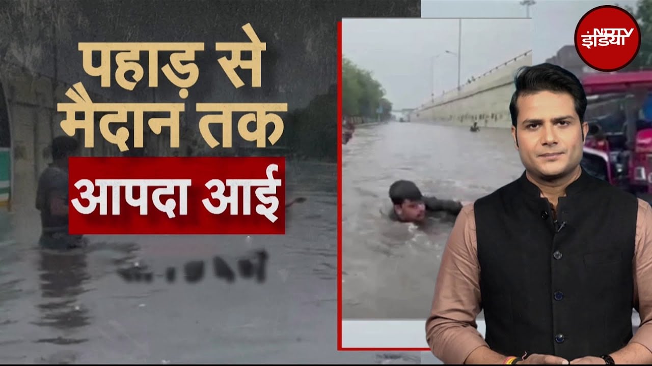 Video: Weather Update: भारत में कुदरत का कहर! उत्तराखंड, हिमाचल, जम्मू-कश्मीर में बाढ़-लैंडस्लाइड से तबाही
