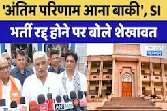 SI Exam 2021 Cancelled: Gajendra Singh Shekhawatका SI भर्ती पर बड़ा बयान | Top News | Rajasthan SI Exam 2021 Cancelled: Gajendra Singh Shekhawatका SI भर्ती पर बड़ा बयान | Top News | Rajasthan