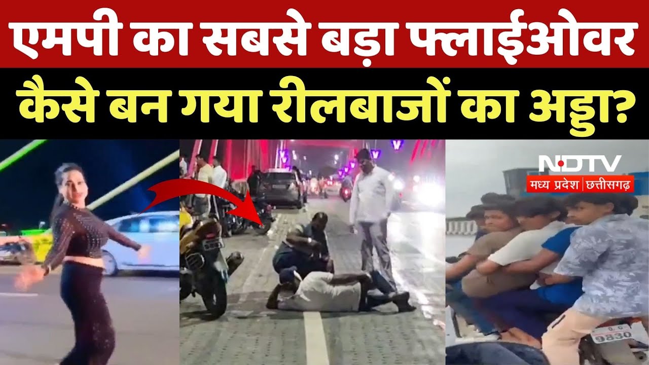 Rani Durgavati Overbridge: MP का सबसे बड़ा फ्लाईओवर कैसे बन गया रीलबाजों का अड्डा?